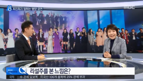 최진희 “김정은 등장에 깜짝…리설주, 걸그룹 멤버 할 정도 뛰어난 미모” 