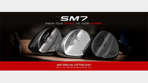 타이틀리스트, 스페셜 웨지 피팅 데이 무료 개최