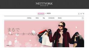 해외직판 “한국플랫폼 이용해 미국에서 일본으로”