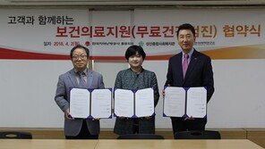 KMI한국의학연구소, 서울 마포구 취약계층 무료검진 협약식 실시