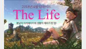 [오늘의 게임 소식]4/5 '아키에이지', 4월 업데이트 'The Life' 진행 등
