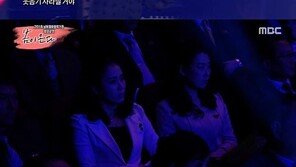 ‘평양공연 중계’ 오프닝은 정인 ‘오르막길’…北 관객들 집중