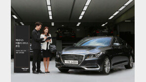 제네시스, ‘버틀러 서비스’ 론칭