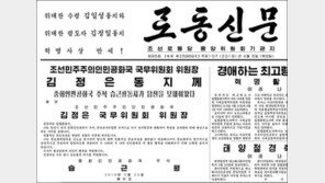 시진핑이 北에 보낸 답전… 노동신문 13일 지나 보도