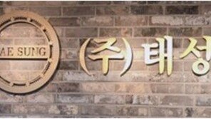 태성이앤씨, 경상북도에 대규모 신재생에너지 발전소 건립 예정