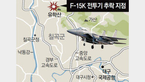 공군 “F-15K 전투기 조종사 2명 순직 확인…블랙박스 등 잔해 수색 재개”
