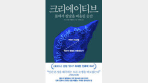 [책의 향기]200만 년 전 만든 돌칼, 인류 최초의 창의적 작품