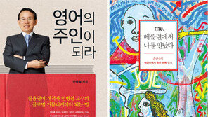 [책의 향기/150자 맛보기]영어의 주인이 되라 外