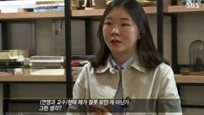 ‘그것이 알고싶다’ 노선영 “나는 투명인간…지도자들이 선동하는 느낌”