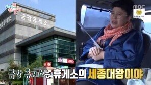 ‘전지적 참견 시점’ 이영자 추천한 금강휴게소, 가장 맛난 음식은?