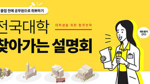 [에듀윌] 9급공무원 열기 끊임없어…‘연금·워라밸·정년 보장’