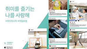 취미활동 예약 앱 마일로 “수수료 0%, 마음껏 예약하세요”