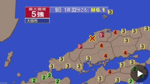 [일본 지진]시마네현서 규모 6.1 강진 발생…국내는 괜찮나?