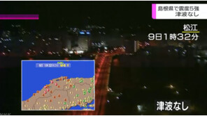 일본 지진에 韓 여행객 화들짝 “갑자기 침대 흔들려” “아직도 어질어질”