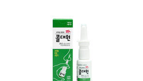 대원제약, 코막힘용 나잘스프레이 ‘콜대원 코나’ 출시