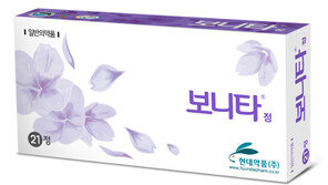 현대약품, 사전피임약 ‘보니타정’ 출시