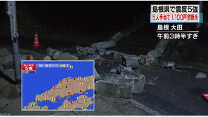 일본 지진, 5명 부상·진도1 이상 여진 25회…경주 지진과 관련성은?