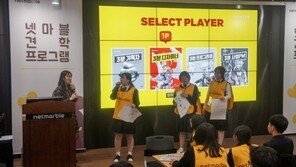 넷마블견학프로그램, 경쟁률 4:1 기록하며 마감