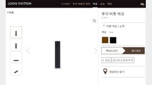 루이비통, 여행가방 스마트 추적기 출시…'가방 잃어버릴 걱정 No'