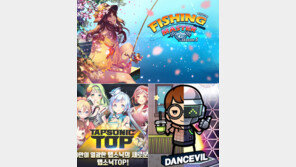 [김명근 기자의 게임월드] ‘손맛’ 짜릿! 낚시·리듬게임이 뜬다