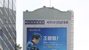 [연예뉴스 HOT5] 조용필 팬클럽 연합, 대형 응원 광고