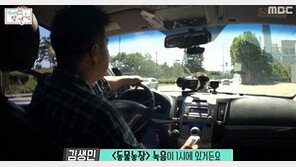 [연예뉴스 HOT5] 김생민 운전중 통화장면 심의위에