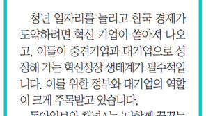 [알립니다]스타트업과 대기업, 상생의 길 찾습니다