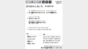 [시사일본어학원]무시하지 마!