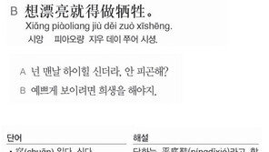 [시사중국어학원]하이힐