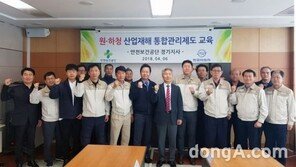 쌍용차, 사내 협력업체 산업재해 예방교육 실시