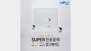 이건창호, SUPER 진공유리 업그레이드 이벤트 진행