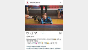 이성경 사진 올리고 “A씨_유출사진_모음.zip”…영화 ‘레슬러’ 홍보 SNS 논란