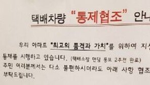 다산신도시, 근본 문제는 주차장 높이 기준…119구급차도 No