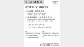 [시사중국어학원]배달해 주다