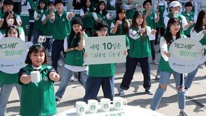 “오늘은 일회용컵 없는 날”