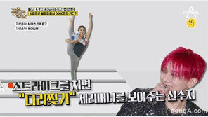 신수지 “장현승과 열애 보도, 걸린 게 아냐…제보자, 볼링장 측근 의심”