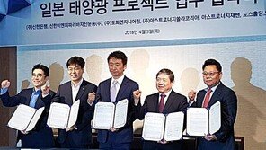 [중소벤처기업]일본 50MW 규모 태양광 사업 공동 추진