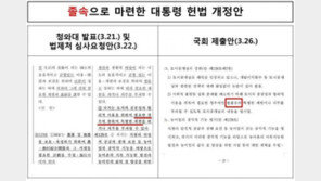 ‘100분 토론’ 박주민 “나경원, 개헌안 안 읽어봤나” …‘법률로써’ 두고 2차전