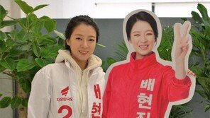 “제게 궁금한 거 없으세요?”…배현진, ‘표심잡기’ SNS 소통 행보