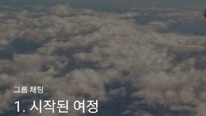 [퇴근길 사회] ‘오픈카톡’, 관심사만 같다면 모르는 사람과도 OK?