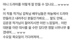 유병재 “‘나의 아저씨’ 나이차 편견 거두자” 글 논란→“기득권자 아닌지 반성”