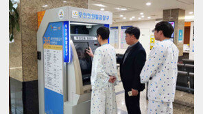 명지병원, 고객용 무인 민원발급기 설치