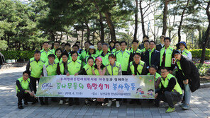 그랜드코리아레저(GKL), ‘2018 꿈나무들의 희망심기’ 식목 행사