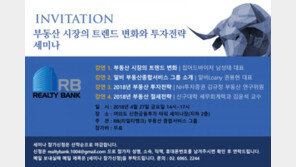 알비, 부동산시장 투자전략 무료 세미나 개최