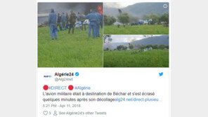 알제리 군용기 추락 …200여명 탑승자 대부분 사망 추정