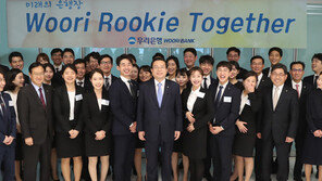 우리은행 신입행원 ‘우리 루키 투게더’ 실시
