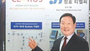 류재만 정호TLC 회장 “대형 빌딩 전체 조명을 휴대전화로 원격 제어”