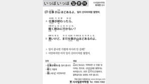 [시사일본어학원]일이 산더미처럼 쌓였어.