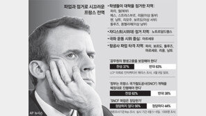 프랑스, 어게인 68혁명?… 마크롱 개혁에 노동자-대학생 저항