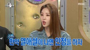 신수지 “열애 인정 0.1초 만에 한 이유는…”